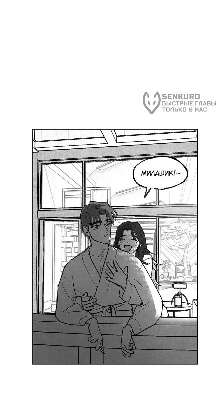 Манга Пуповина - Глава 4 Страница 98