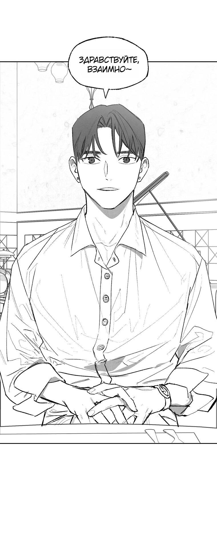 Манга Пуповина - Глава 4 Страница 74