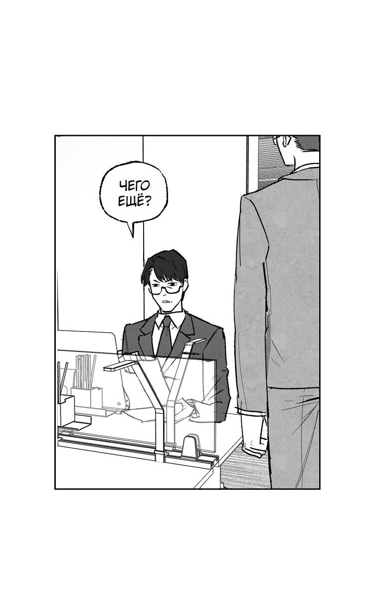 Манга Пуповина - Глава 4 Страница 54