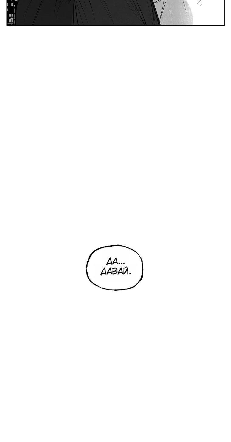 Манга Пуповина - Глава 4 Страница 102