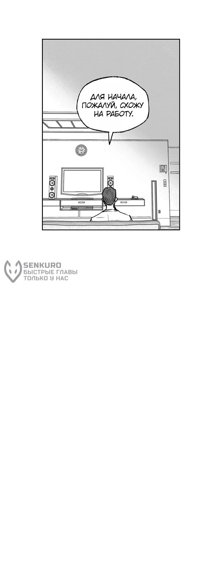 Манга Пуповина - Глава 4 Страница 39