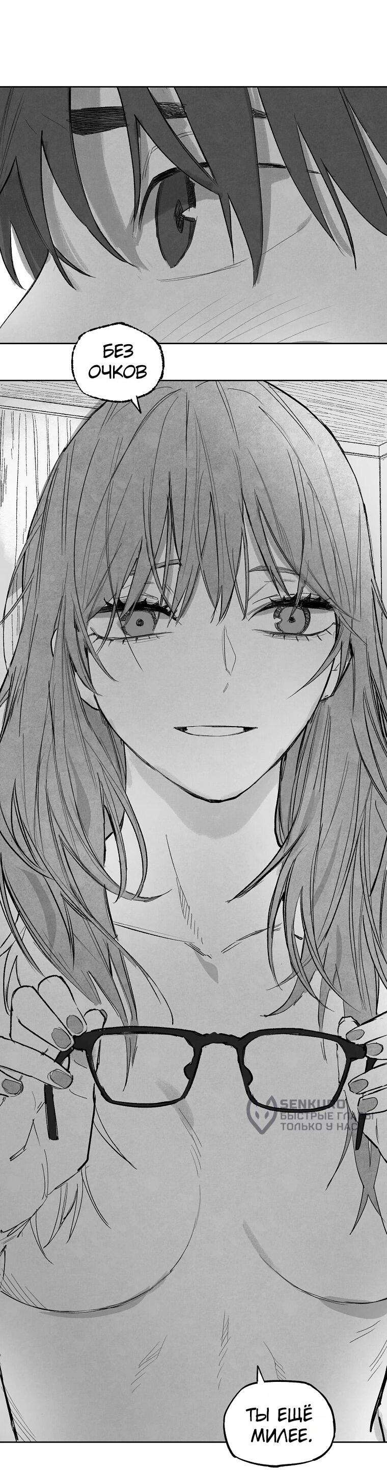 Манга Пуповина - Глава 3 Страница 61