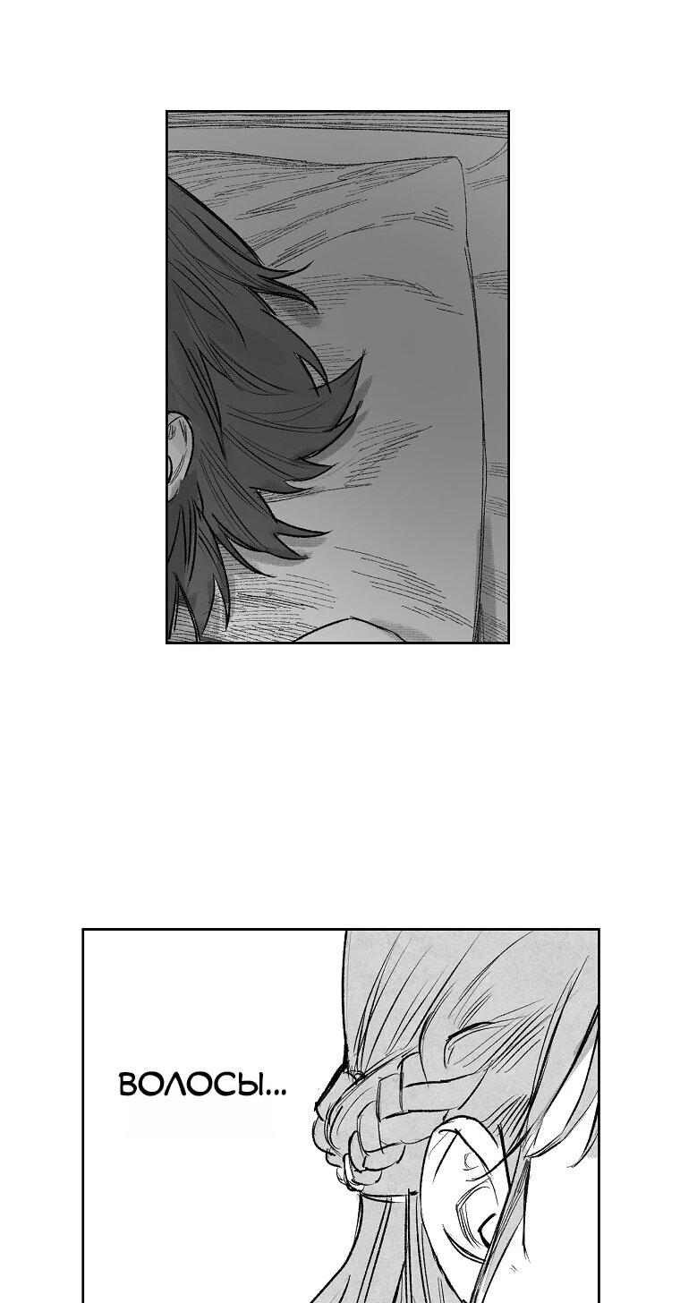 Манга Пуповина - Глава 3 Страница 34
