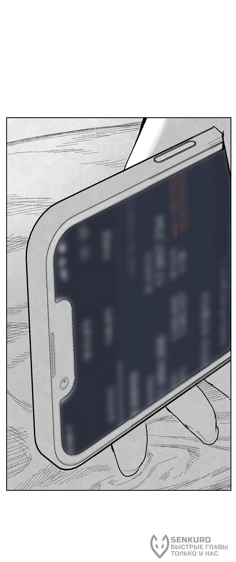 Манга Пуповина - Глава 3 Страница 74