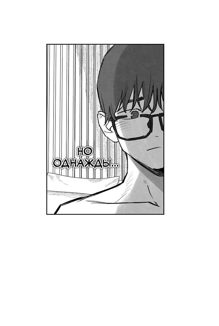 Манга Пуповина - Глава 3 Страница 59