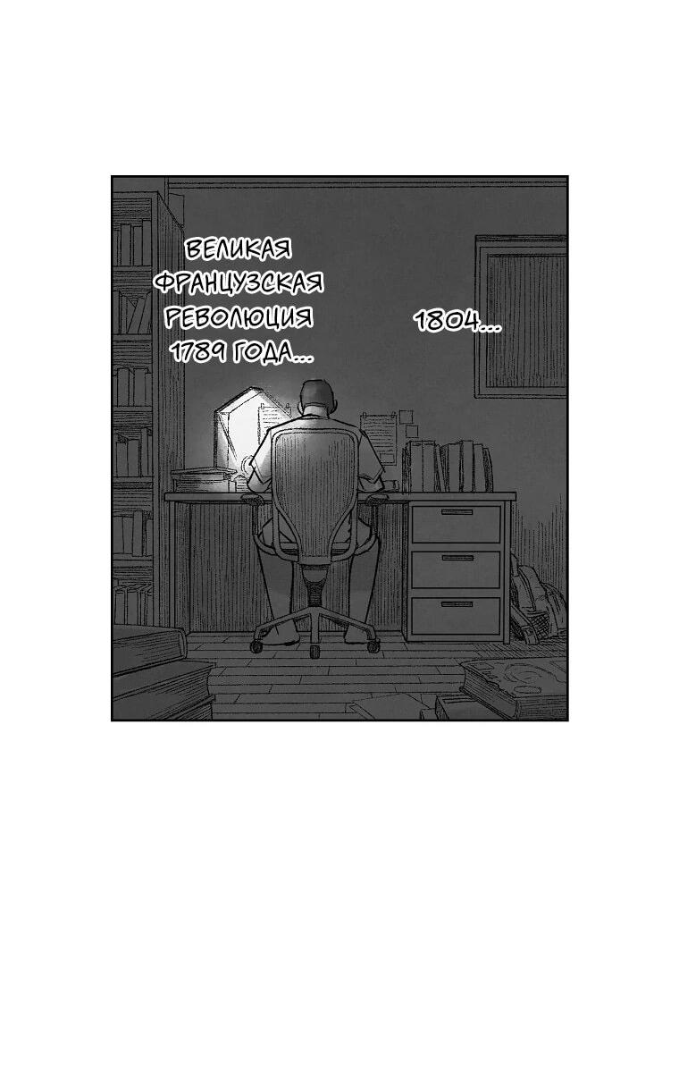 Манга Пуповина - Глава 3 Страница 49