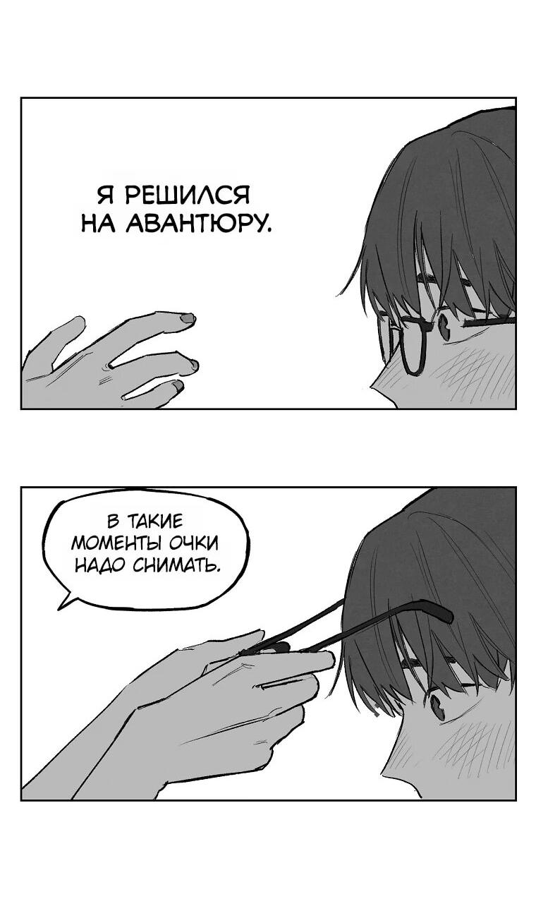 Манга Пуповина - Глава 3 Страница 60