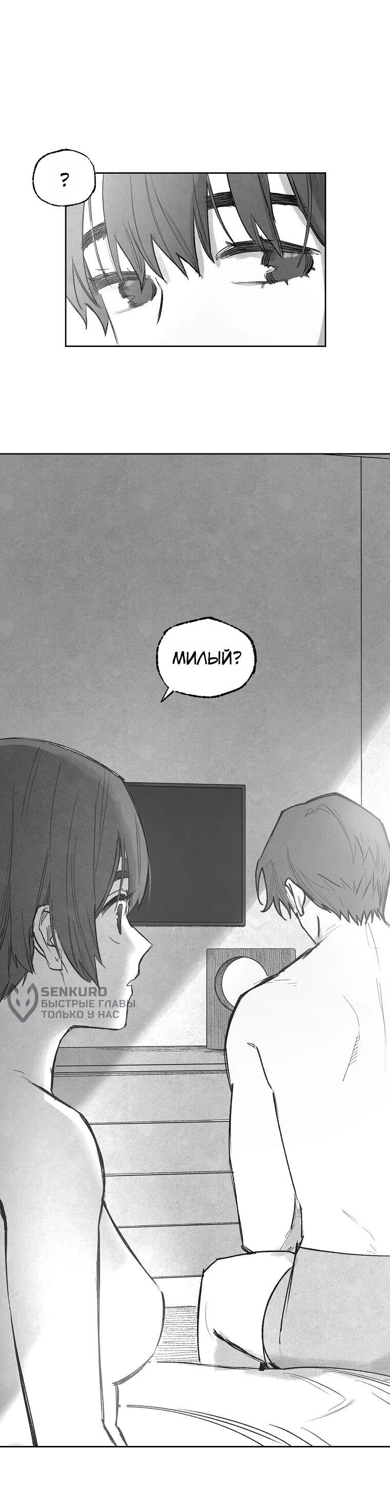 Манга Пуповина - Глава 3 Страница 69