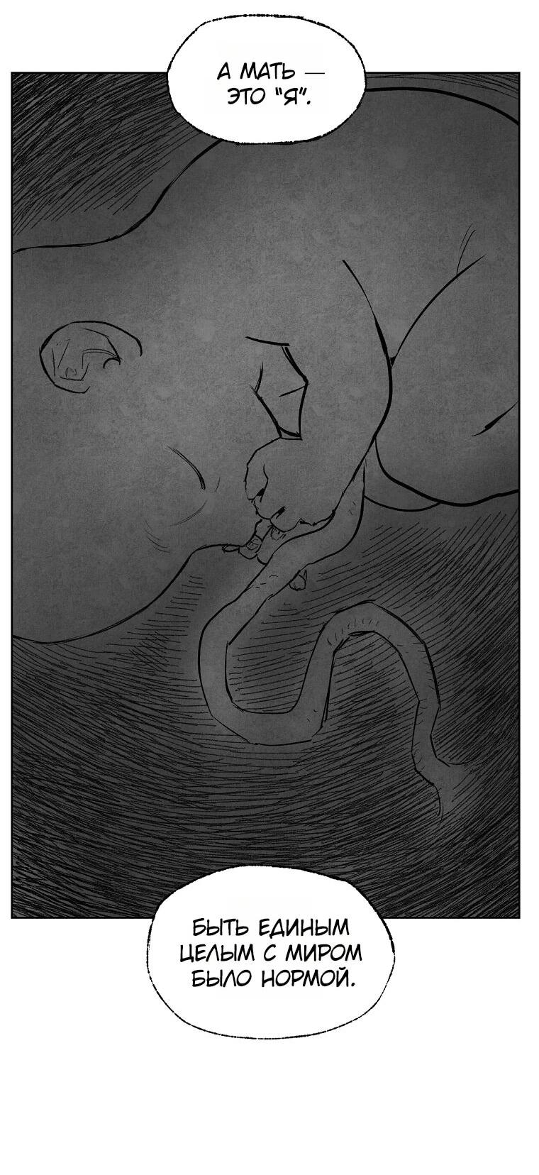 Манга Пуповина - Глава 3 Страница 10