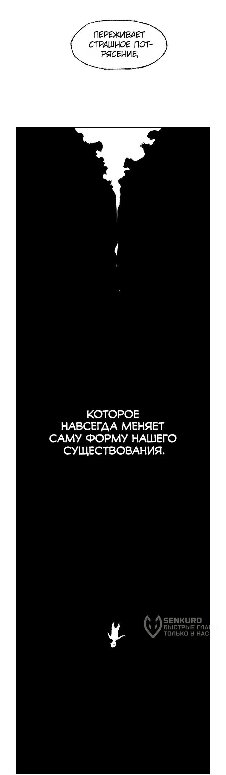 Манга Пуповина - Глава 3 Страница 12