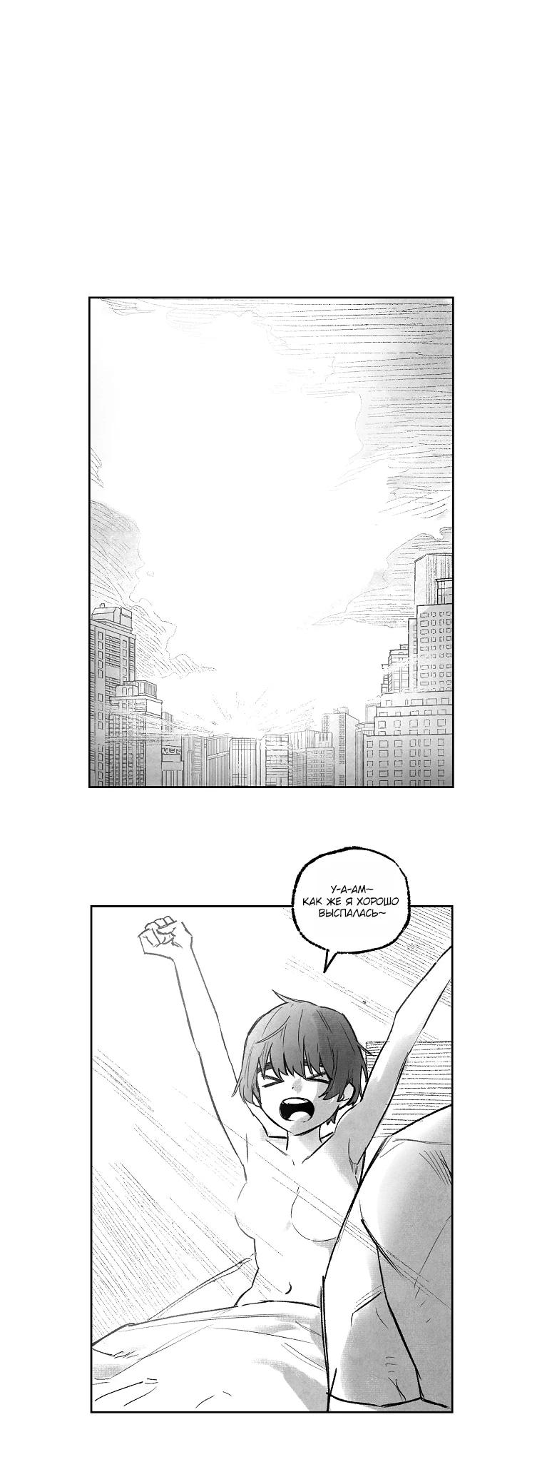 Манга Пуповина - Глава 3 Страница 68