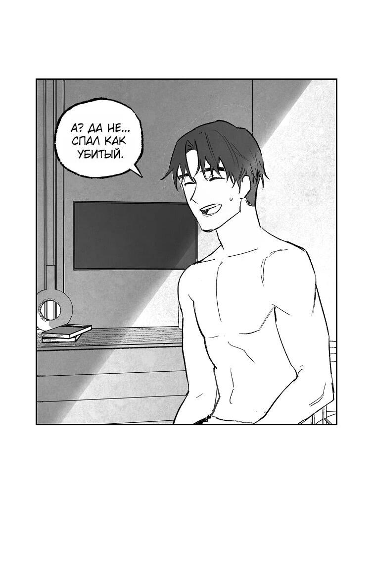 Манга Пуповина - Глава 3 Страница 72