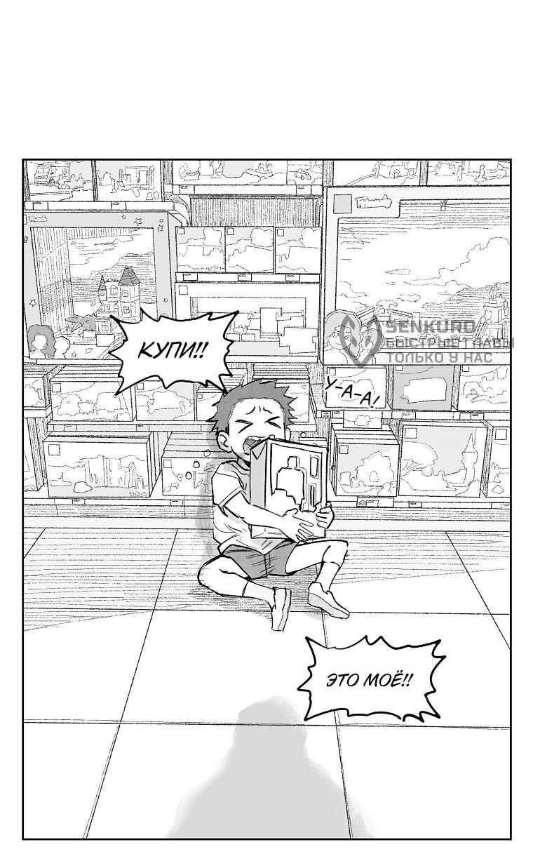 Манга Пуповина - Глава 3 Страница 21