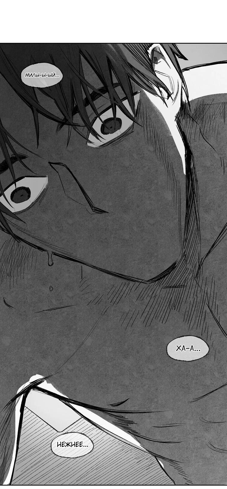 Манга Пуповина - Глава 3 Страница 30