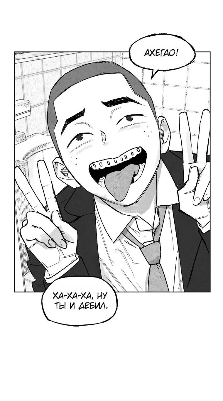 Манга Пуповина - Глава 3 Страница 43