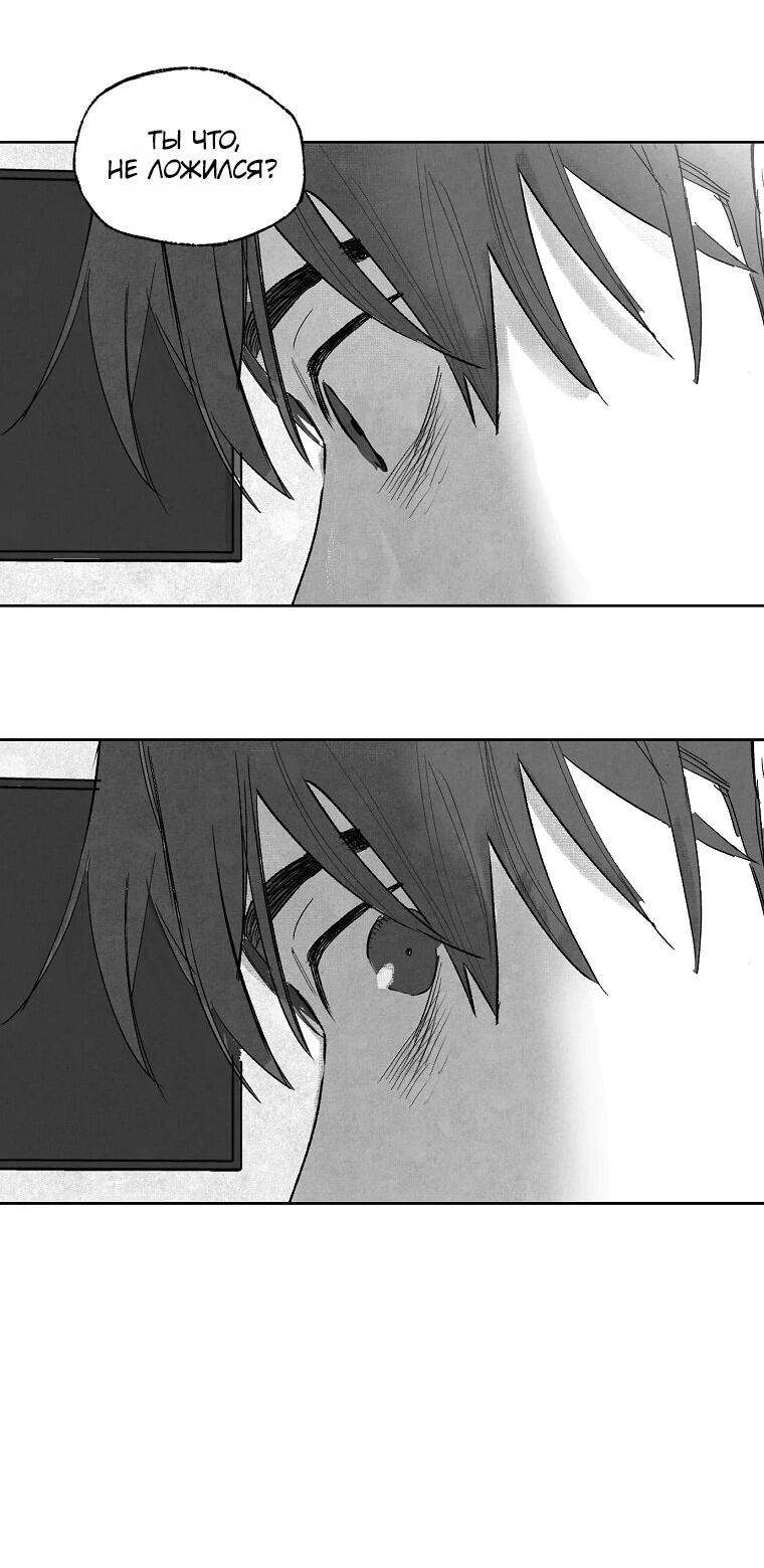 Манга Пуповина - Глава 3 Страница 70