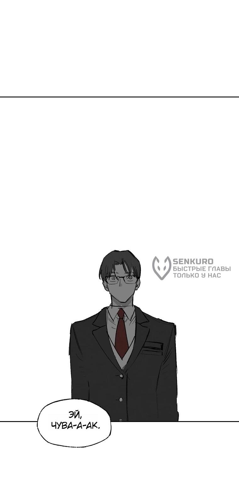 Манга Пуповина - Глава 3 Страница 39