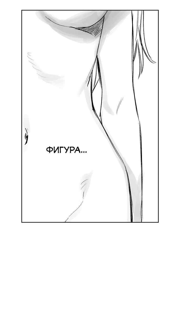 Манга Пуповина - Глава 3 Страница 38