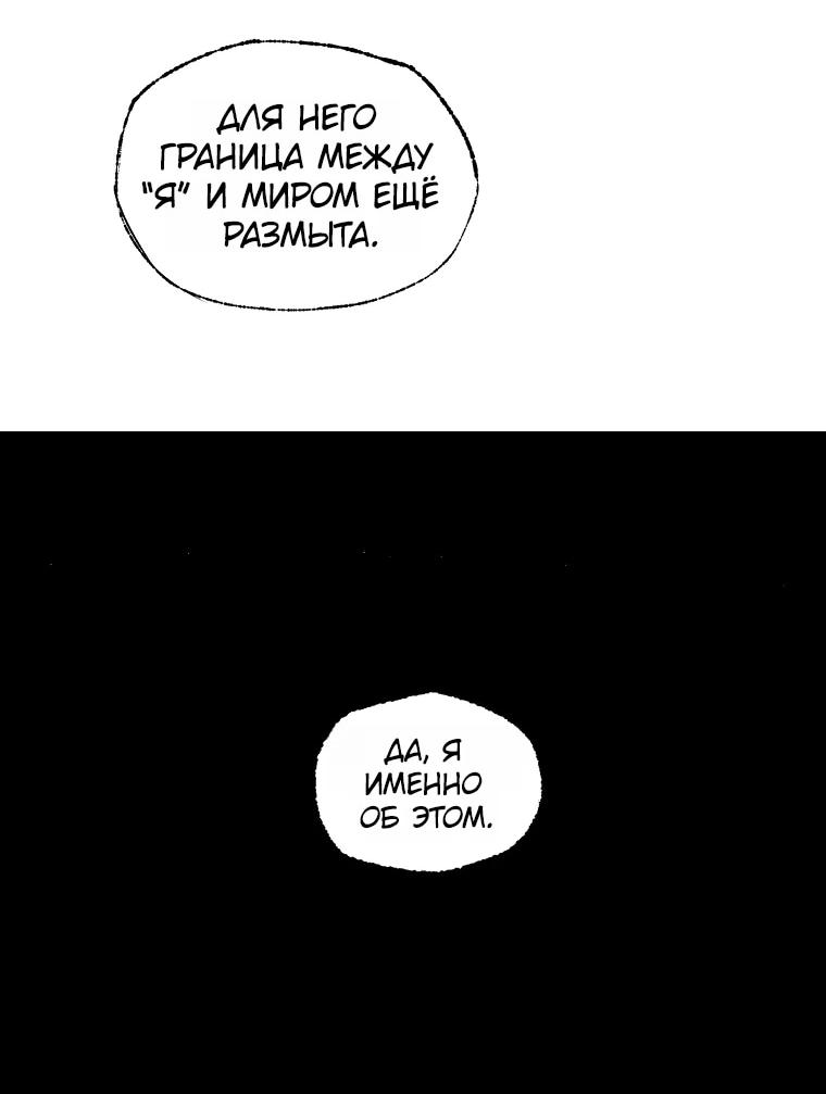 Манга Пуповина - Глава 3 Страница 5