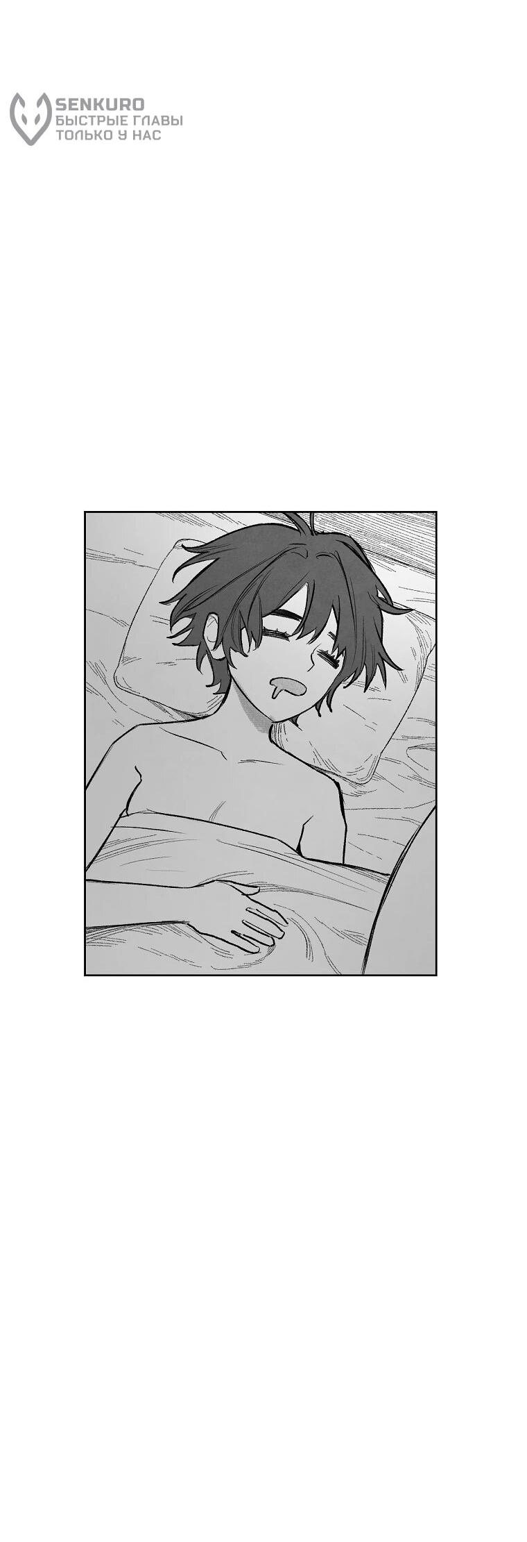 Манга Пуповина - Глава 3 Страница 57