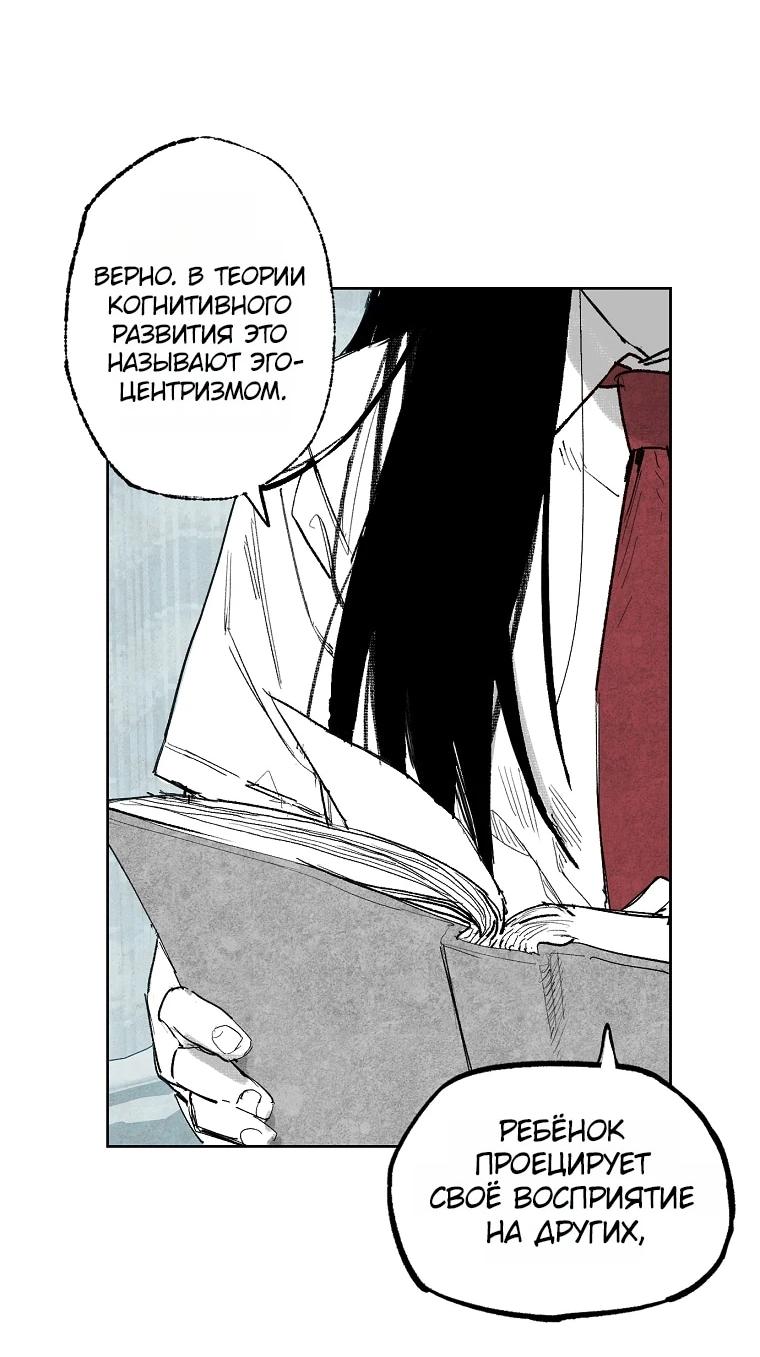 Манга Пуповина - Глава 3 Страница 4