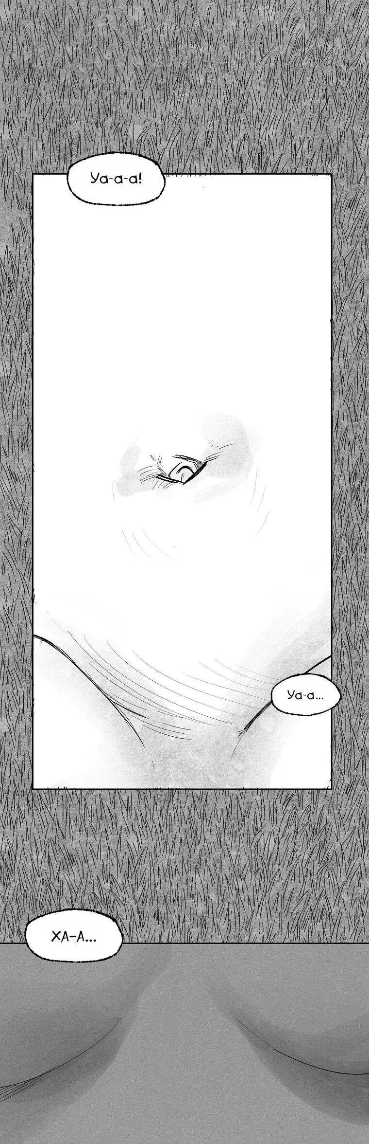 Манга Пуповина - Глава 3 Страница 15