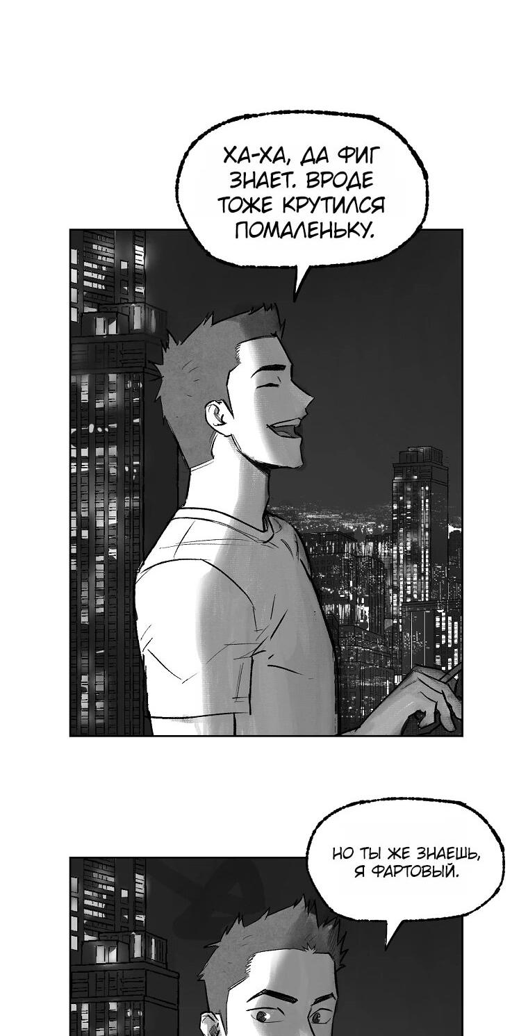 Манга Пуповина - Глава 3 Страница 46