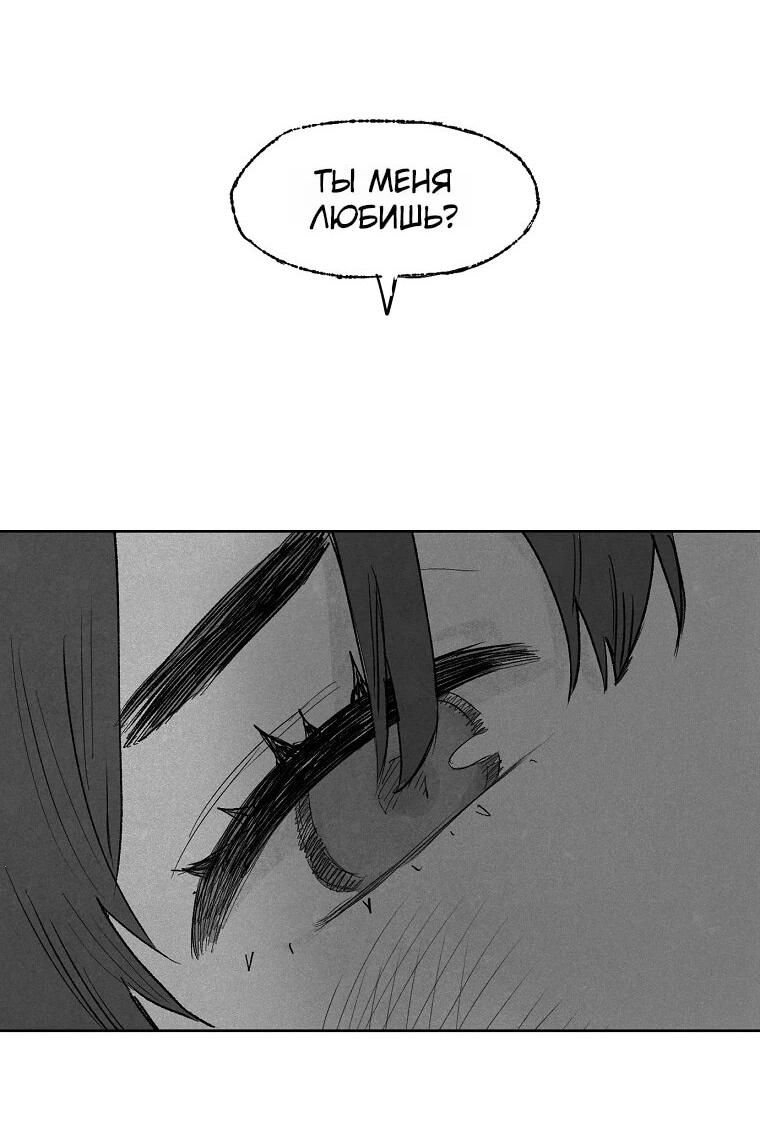 Манга Пуповина - Глава 3 Страница 18