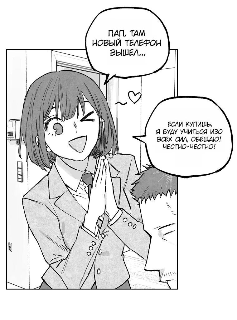 Манга Пуповина - Глава 3 Страница 22