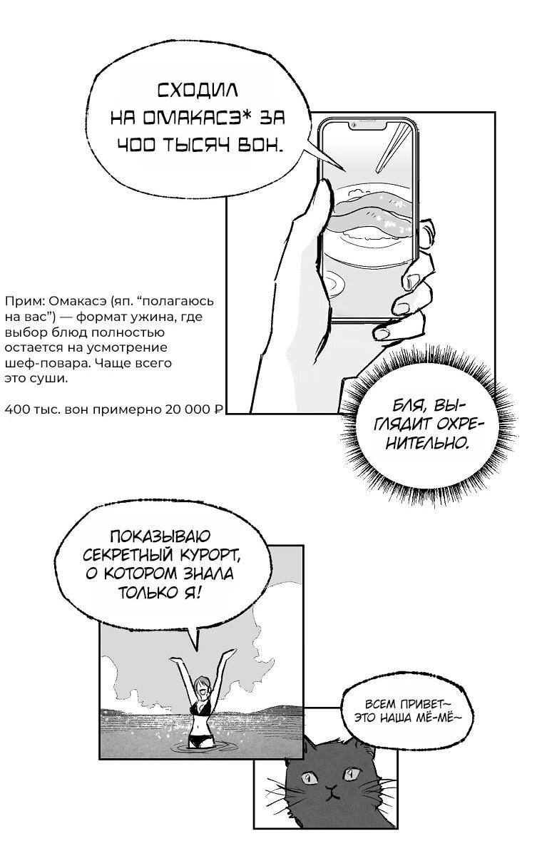 Манга Пуповина - Глава 3 Страница 25