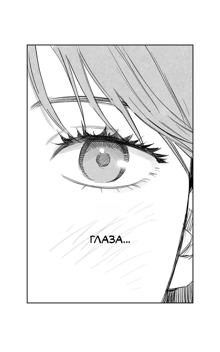Манга Пуповина - Глава 3 Страница 36