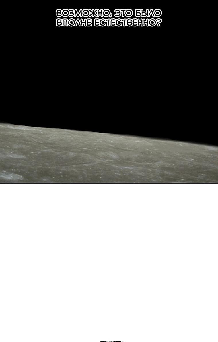 Манга Пуповина - Глава 3 Страница 8