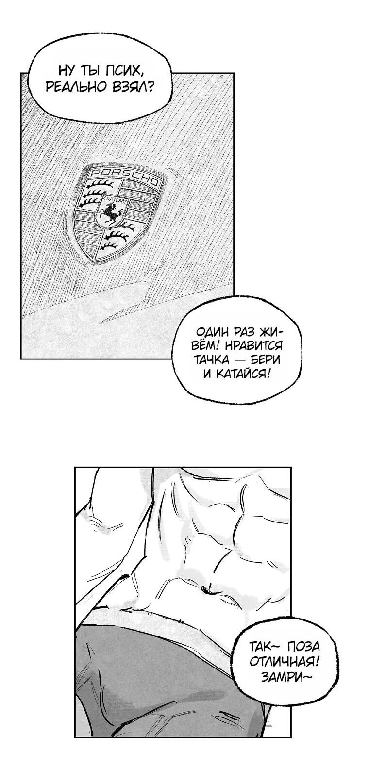 Манга Пуповина - Глава 3 Страница 24