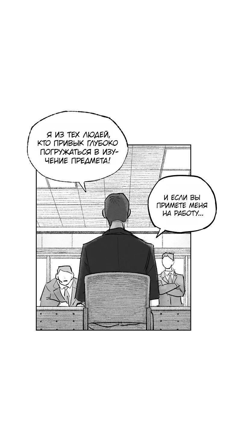 Манга Пуповина - Глава 3 Страница 51