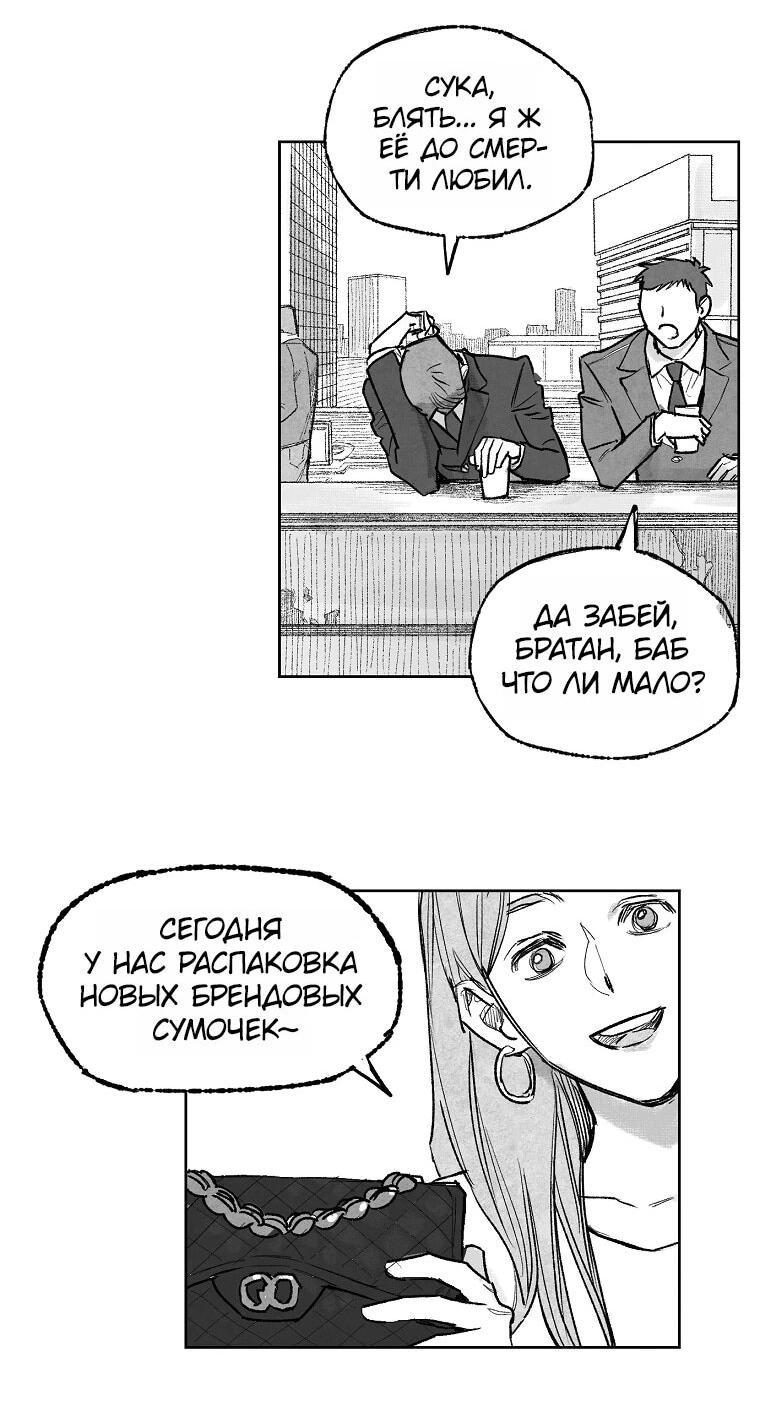 Манга Пуповина - Глава 3 Страница 23