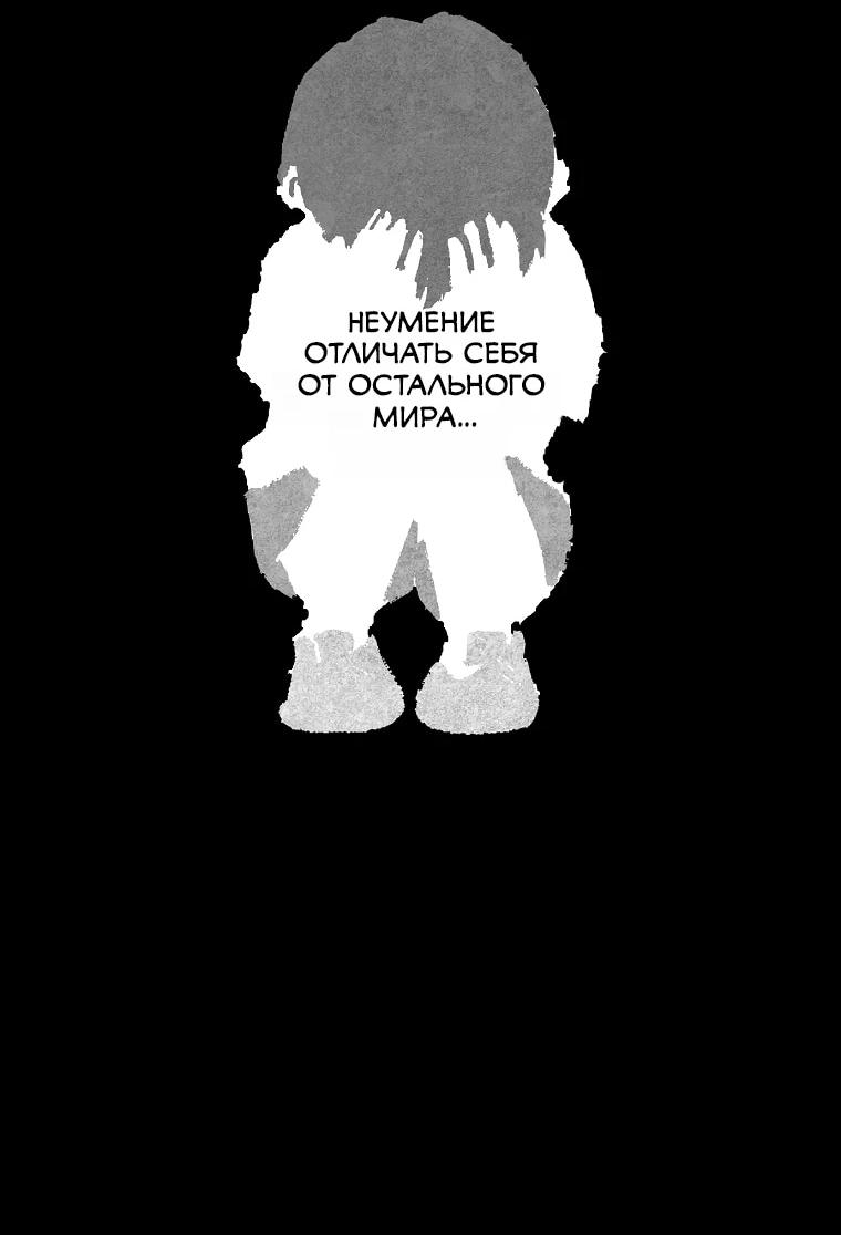 Манга Пуповина - Глава 3 Страница 6