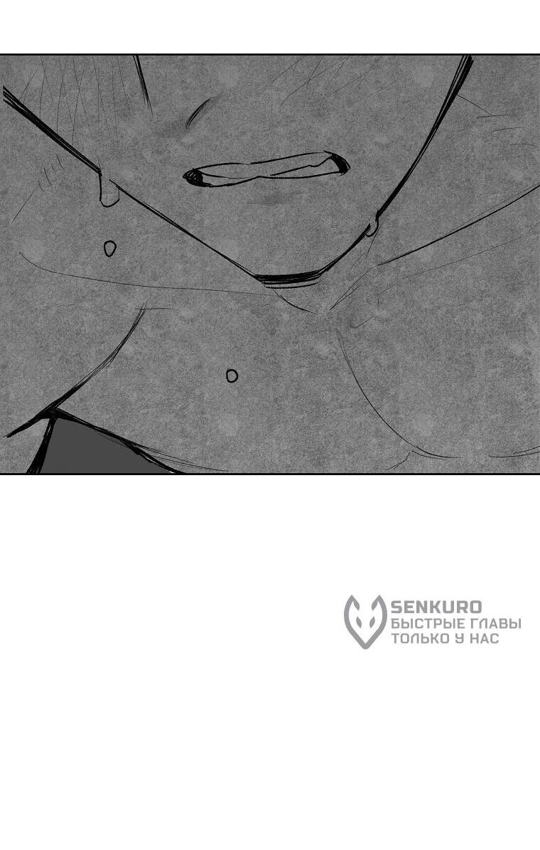 Манга Пуповина - Глава 3 Страница 48