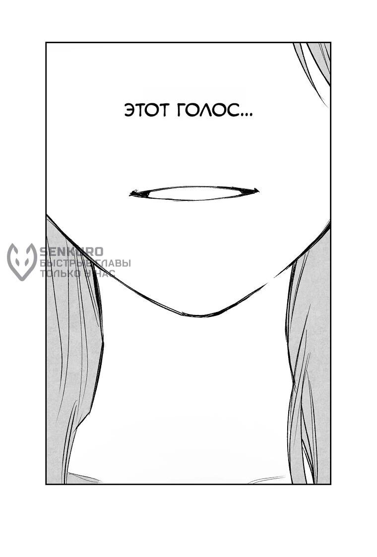 Манга Пуповина - Глава 3 Страница 33