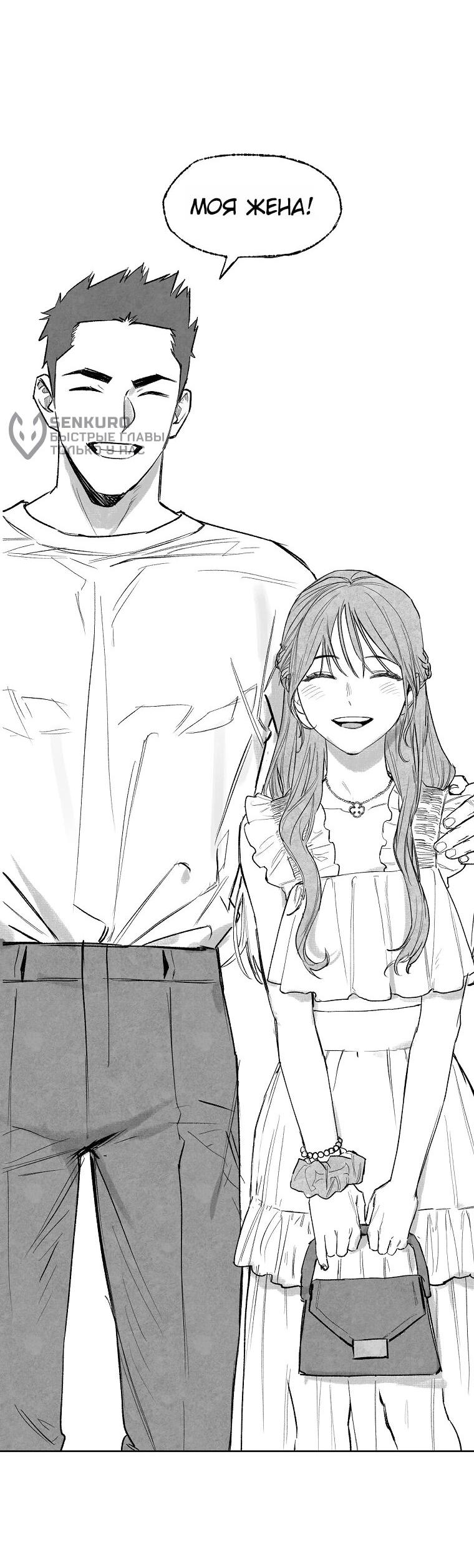 Манга Пуповина - Глава 3 Страница 44