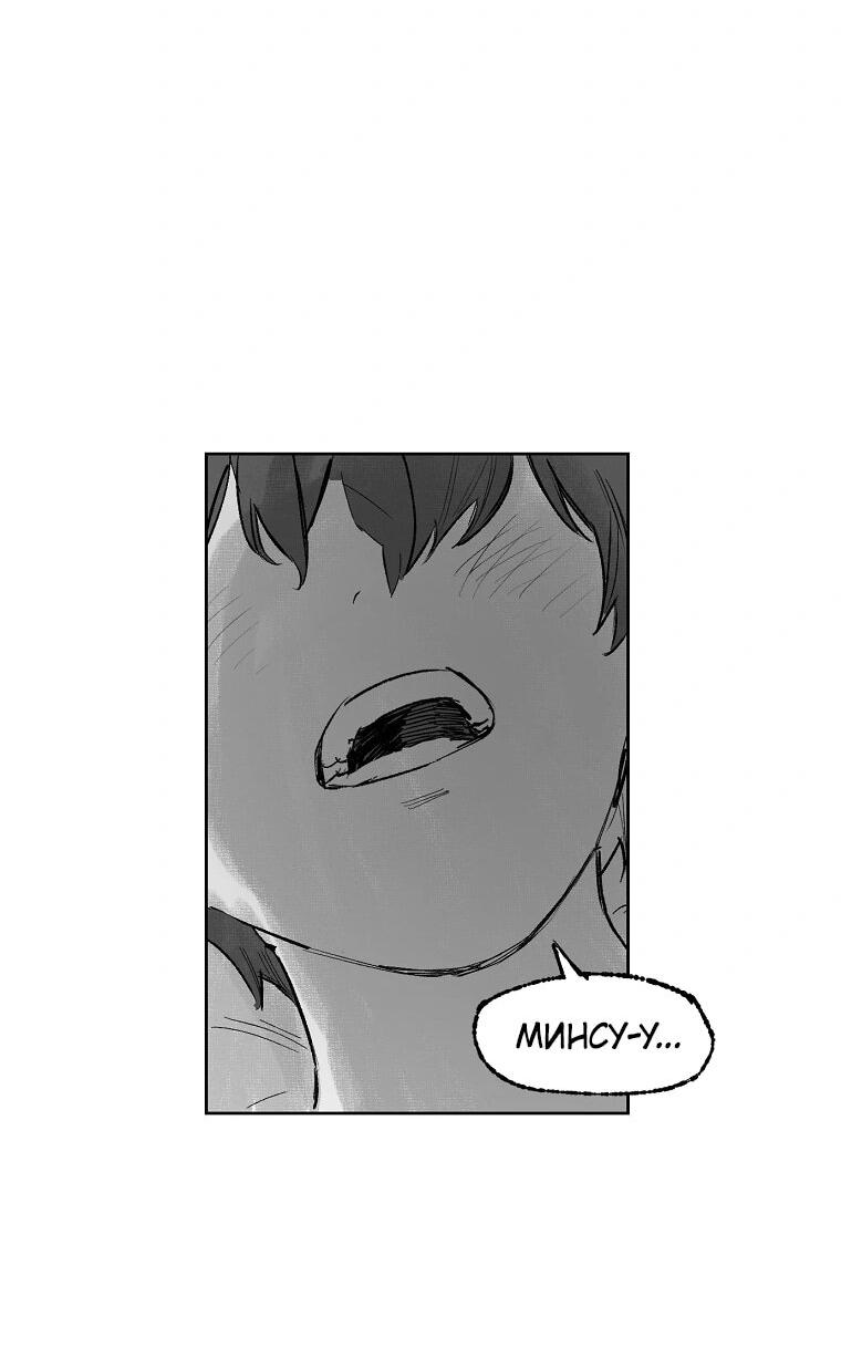 Манга Пуповина - Глава 3 Страница 31
