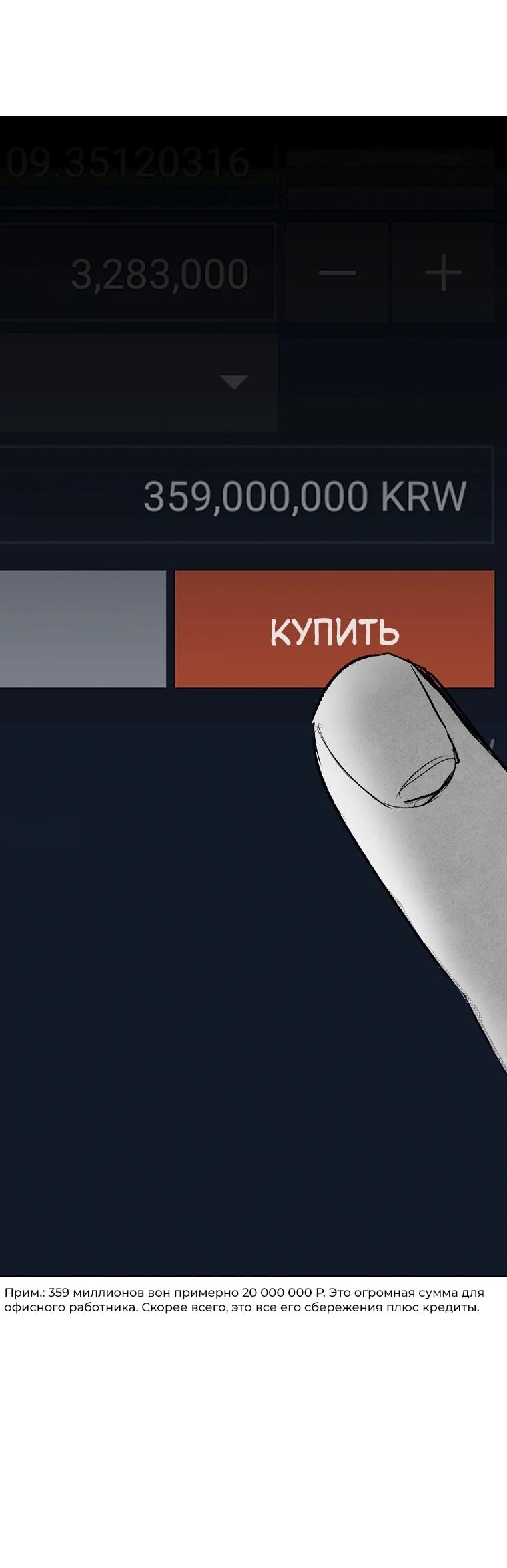 Манга Пуповина - Глава 3 Страница 64