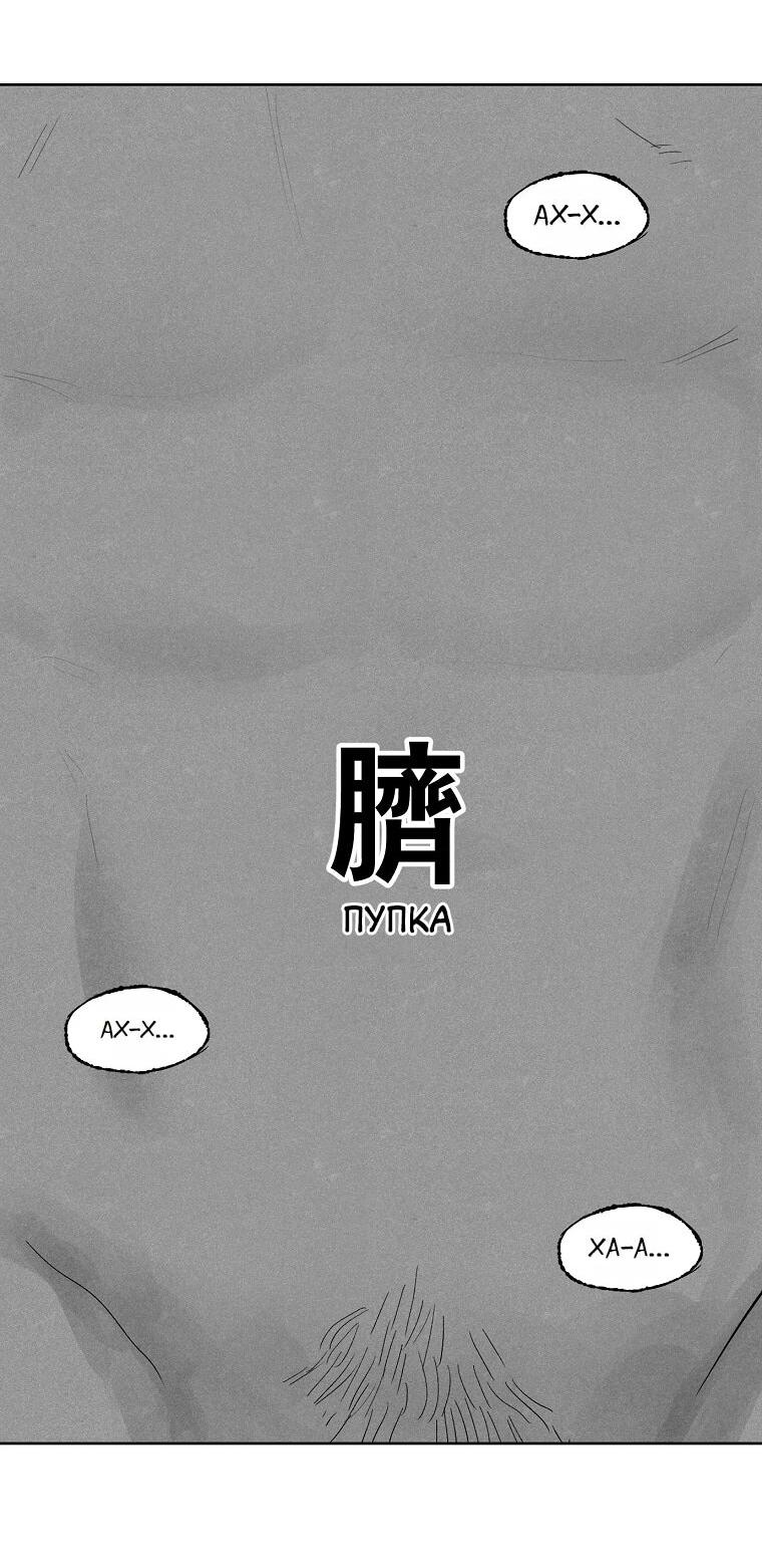 Манга Пуповина - Глава 3 Страница 17
