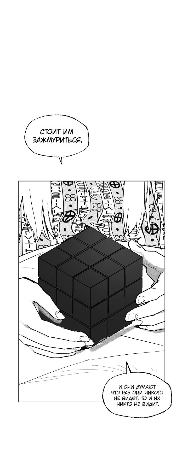 Манга Пуповина - Глава 3 Страница 3