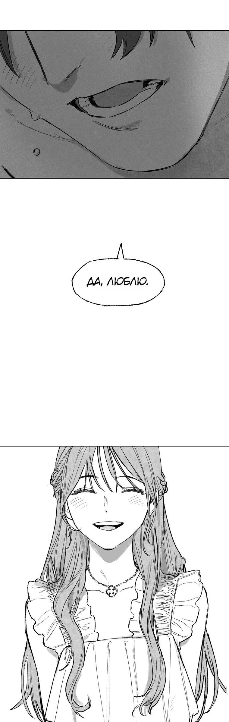 Манга Пуповина - Глава 3 Страница 19