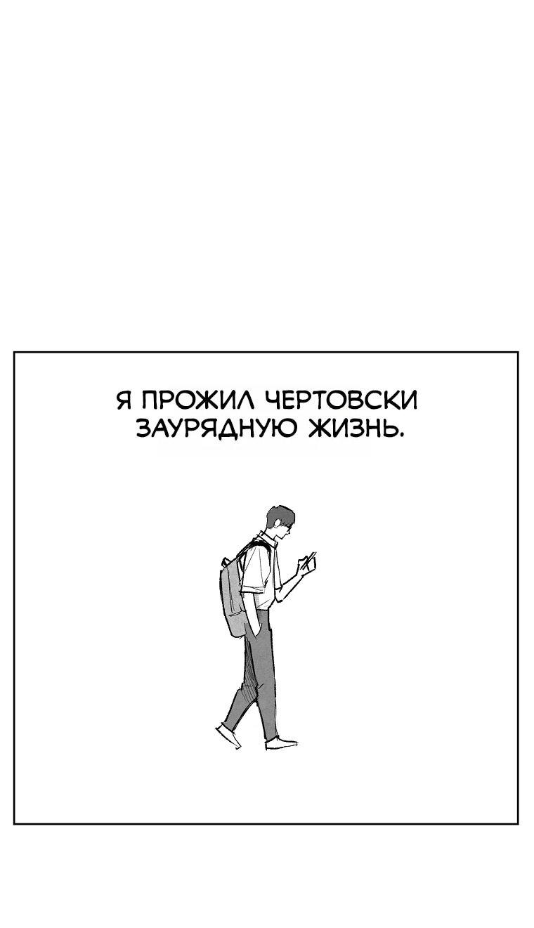 Манга Пуповина - Глава 3 Страница 58