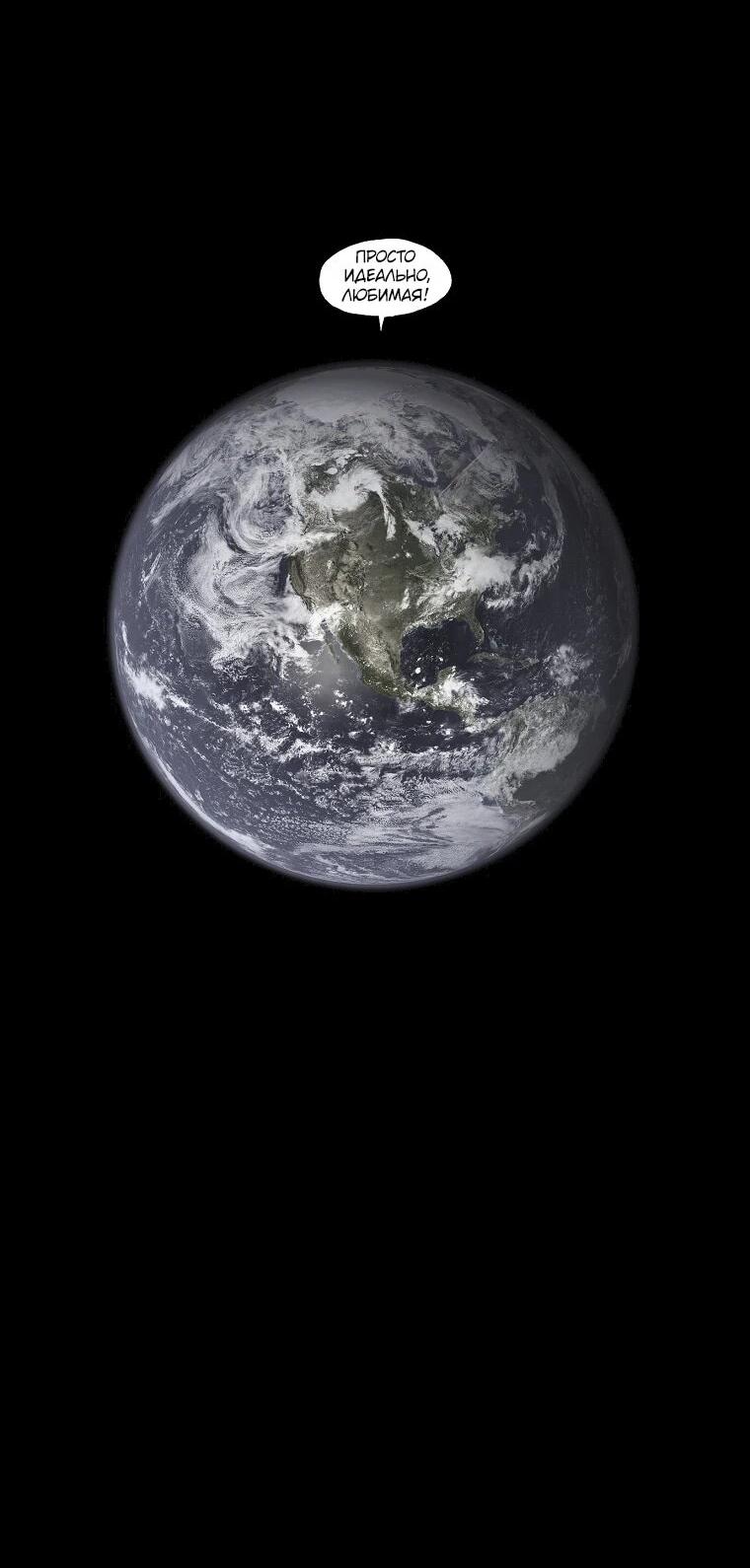 Манга Пуповина - Глава 2 Страница 2