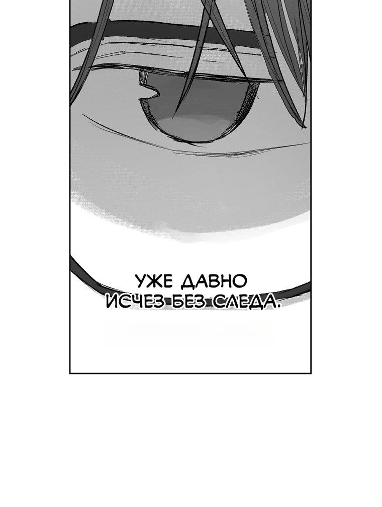 Манга Пуповина - Глава 2 Страница 12