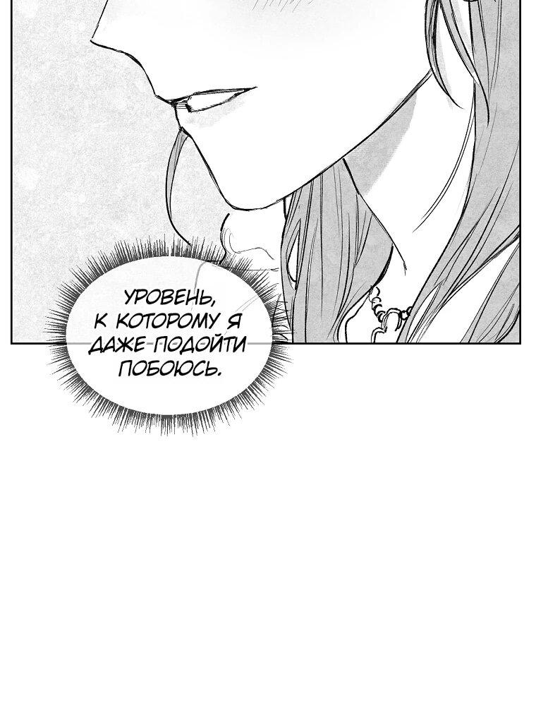 Манга Пуповина - Глава 2 Страница 31