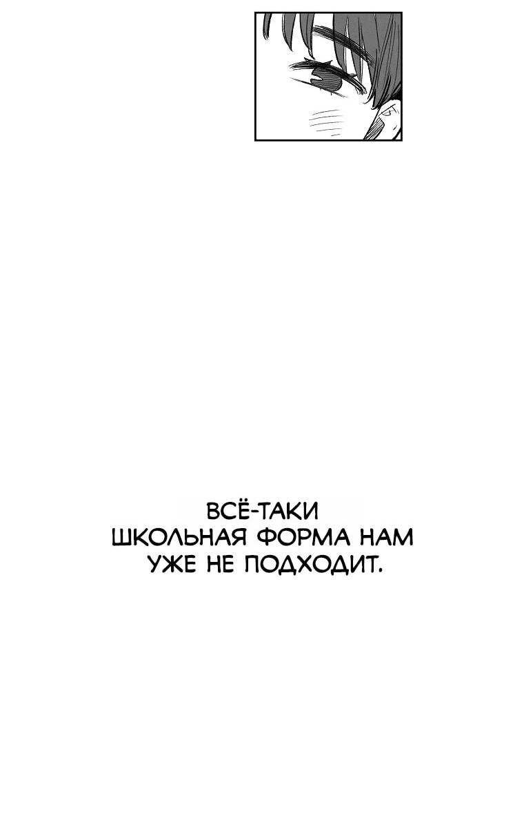 Манга Пуповина - Глава 2 Страница 18