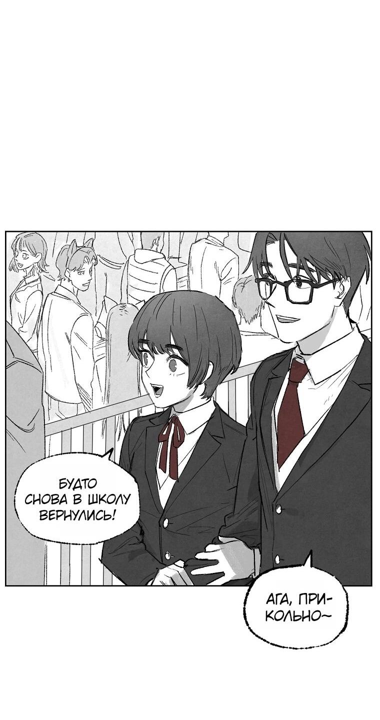 Манга Пуповина - Глава 2 Страница 7